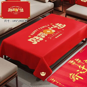 Fengfei enters the house and has good luck moving into the house. one-time items tablecloth for housewarming. coffee table mat. red tablecloth for moving into new house. rectangular financial resources (145x240)