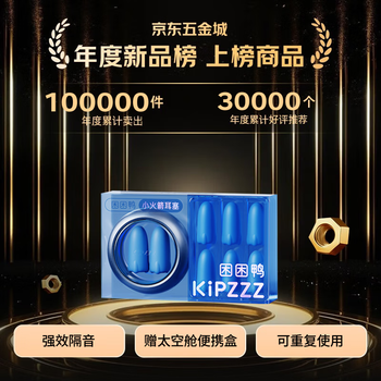 Sleepy duck little rocket earplugs dark blue 8-pack comes with a metallic paint space capsule carrying case