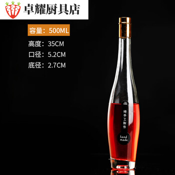 Baishengniu creative transparent glass empty bottle 500ml ice wine bottle red wine glass homemade fruit wine bottle wine 500ml bowling ball high cover