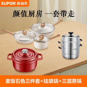 Supor wheat rice stone color non-stick wok frying pan four-piece classic cast iron enamel pot high lid large capacity steamer set pot