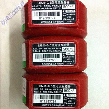 Shenbao meter transformer current transformer calibration institute of metrology 200/5 250/5 800/5