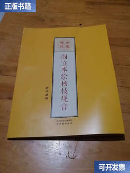 Second-hand 90% new world heritage carved plate yan li / yan li gu wuxuan