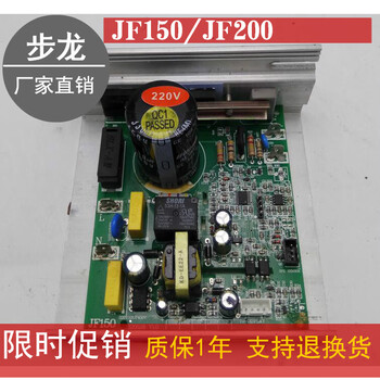 Easy to run dragon morning move easy to run lijiu jiayi step treadmill controller jf150jf200 circuit board universal original board