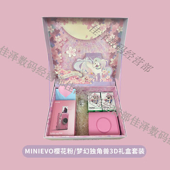 Fujifilm instant instax minievo pink limited edition one-time imaging camera minievo cherry blossom pink limited edition + 64g memory card + camera bag dream white edge 40 pieces of photo paper + 64g memory card
