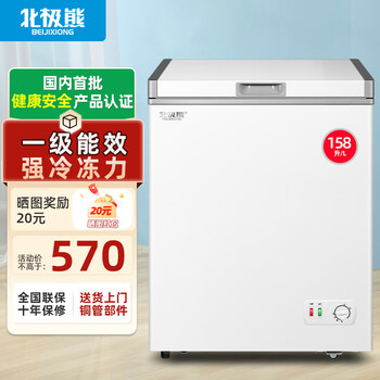 Polar bear (beijixiong) freezer household freezer small first-class energy efficiency full freezing and refrigeration dual-purpose horizontal breast milk storage breast milk quick freezing fresh-keeping energy saving 100l/200l/300l single door single temperature 158l first-class energy efficiency national joint warranty 158l