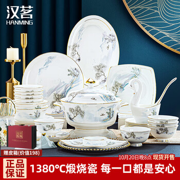Hanming jingdezhen chinese bone china bowls, plates and tableware set, household light luxury ceramic dishes and chopsticks set, housewarming gift, suitable for microwave oven | leather suitcase | 86-piece set