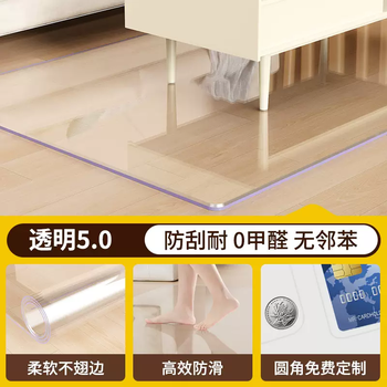 Yusenyidi simple pvc mat non-slip floor mat waterproof living room protection wooden floor style transparent mother and baby odorless matte 1.5 (long-term use will not turn yellow and not easy to warp) 90x120cm