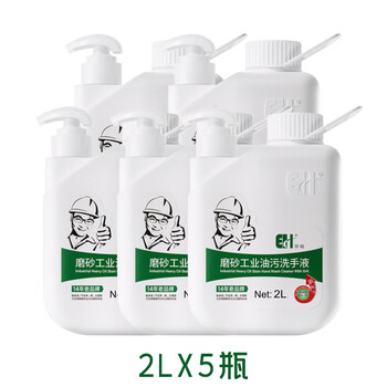Scrub industrial heavy oil stain hand sanitizer mechanic car mechanic hand washing powder to remove oil and dirt 5 bottles_2lx5 bottles 2l