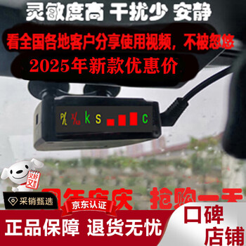 Imported electronic dog kara radar mobile mobile fixed laser speed measurement qingsheng no. 1 youli electric r8 cobra new model + 3 meters long extended car charging cable