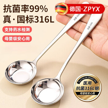 German 316 stainless steel spoon, food grade soup spoon, exquisite long handle spoon, special eating spoon (2 pieces), flat bottom round spoon, real 316l steel