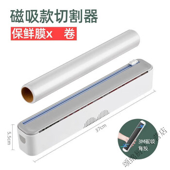 Naoiskey household cling film cutter for cutting magnetic refrigerator kitchen artifact magnetic high temperature resistant and dustproof two-way upgraded cling film cutter + 1 roll of 30 meters cling film