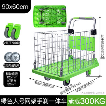 Huili de huixingfeng sf hand trolley trolley express delivery truck household folding portable flatbed handbrake + grid - green 90*60cm - static - 300kg