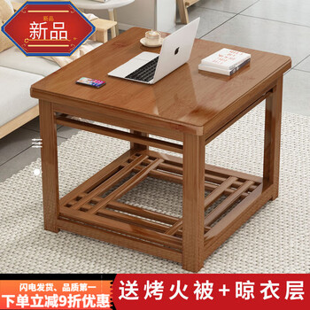 Moridi fire table complete set of fire rack square foldable home heating table solid wood dining table coffee table solid wood 70 models - no fire quilt/clothes drying layer