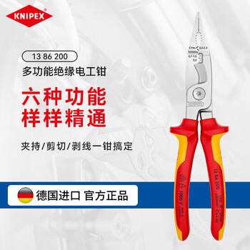 Knipex 13 86 200 200mm electrician assembly pliers multi-functional wire stripping pliers electrician insulated wire cutting pliers needle nose pliers 8 inches