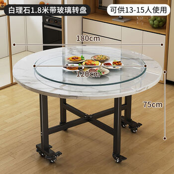 He jiagong folding dining table home small house portable movable folding table 10 people 2025 new eating large round table door white marble pattern - with glass table tray 1 point 8 meters 13-15 people anti-fouling and wear-resistant