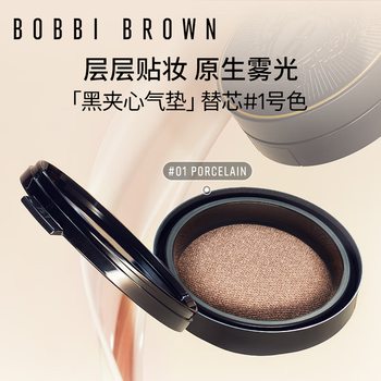 Bobbi brown black sandwich air cushion #1 cold white skin closed eyes replacement refill concealer foundation oil control sunscreen birthday gift