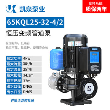 Kaiquan water pump kql (w) large flow high-efficiency energy-saving pipeline circulation frequency conversion automatic booster constant pressure stabilized water pump 65kql25-32-4/2