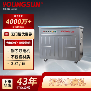 Yongchuang semi-automatic baler strapping machine fully automatic baler pp strapping hot melt integrated express carton tube linen vermicelli packaging machinery and equipment as-11n all-inclusive model can bundle 5-50kg dual motors