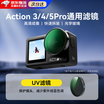 Midiu is suitable for dji action5pro/4 filter sports camera nd light filter cpl polarizer nd8/16/32/64 light filter 1/4 black soft uv protective mirror lens accessories uv filter lens protection