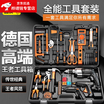 Mathderay german seiko daily household tool box set complete hardware electrician special repair electric drill multi-functional combination 39-piece practical tool set