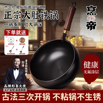 Cooking emperor douyin popular big-belly iron pot for home cooking non-stick pot gas stove induction cooker special old-fashioned zhangqiu pot ancient pot belly pot glass lid + spatula 28cm
