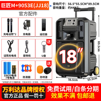 Malata m+9053 master newly upgraded outdoor karaoke audio high-power mobile square dance trolley speaker professional stage performance built-in sound card singing and dancing amplifier all-in-one m+9053e upgraded version (950w) dual charging microphone free u disk gift package