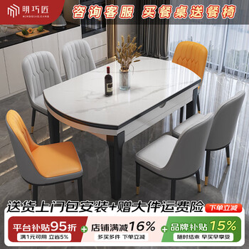 Mingqiaojiang dining table retractable folding solid wood slate dining table and chair combination modern light luxury household small apartment dining table black and white frame + leather chair tabletop color remarks 1.2m one table and four chairs