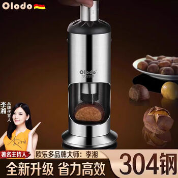 Olodo chestnut opener household chestnut clip sheller chestnut sheller small chestnut machine special tool