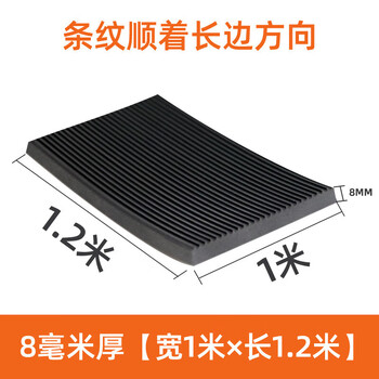 Jingxingong black insulating rubber pad buffer rubber pad rubber pad wear-resistant floor mat thin stripes 1 meter * 1.2 meters * 8mm stripes along the long edge
