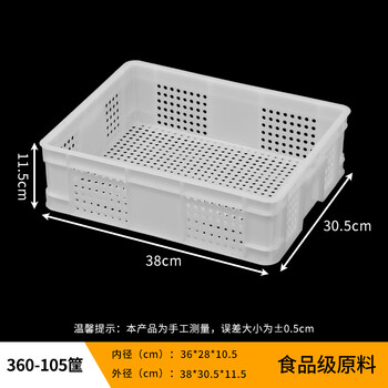 Frame plastic basket rectangular dense eye vegetable lobster fruit white turnover basket hollow logistics storage box wholesale dense eye 360-105 basket outer diameter 38*30.5*11.5