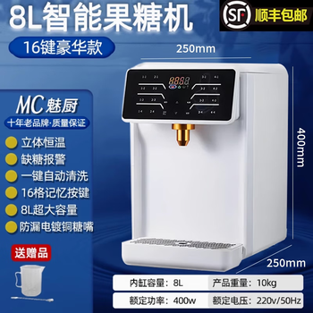Dyqt intelligent 8l fructose machine sealing machine economical commercial milk tea shop automatic sugar dosing machine economical fructose machine intelligent 8l fructose machine + sealing machine 8l black titanium steel sf free shipping fructose machine (luxury 16-gate white model 8l)