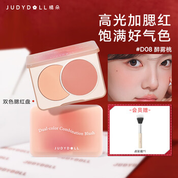 Orange duo color blush rouge blush purple expanding color shrinking color atmosphere highlight contouring matte brightening new year gift #d08 drunk mist peach two color