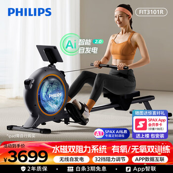 Philips rowing machine hydromagnetic dual resistance household self-generating intelligent adjustment fitness equipment silent weight loss indoor exercise hydromagnetic dual resistance/self-generating/intelligent resistance adjustment
