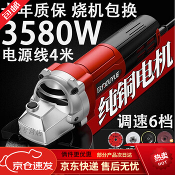 Mo peng japan imported angle grinder multi-function grinder grinder polisher hand grinder polisher cutting machine home use self-installation + gift package not included