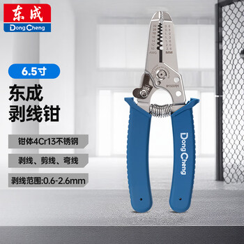 Dongcheng wire stripping pliers electrician's pliers wire pulling pliers multi-functional wire stripping and cutting pliers wire stripping pliers 6.5 inches