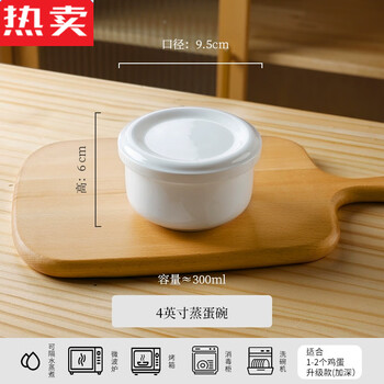 Mzxm japan imported quality ceramic steamed egg bowl with lid steaming bowl household stew pot 2025 steamed egg custard bowl stewed egg thickened ceramic 300 ml - with lid (can steam 1-2 eggs)