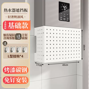 Yusenyi gas water heater pipe cover decorative perforated board kitchen wall-mounted underneath covering shelves nordic white dark 17 length 45 height 30 (free 4 hooks) 17th floor