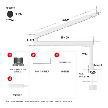Logitech original microphone cantilever bracket desktop handheld dynamic microphone dedicated condenser microphone live broadcast microphone bracket white