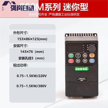 Indvs inverter y500 water pump motor speed regulator 1.5/2.2/4/7.5/11kw y900m_0.75kw_380v (enhanced version)