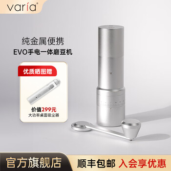 Variaevo flashlight integrated coffee bean grinder hand-cranked household italian hand-pour anti-flying powder evo flashlight integrated silver