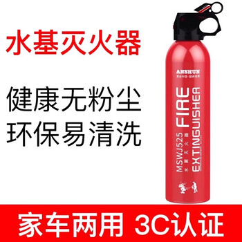 Water-based fire extinguisher genuine store use household car 3l6l3 liter anti-freeze foam cart 4kg 3c certified welfare model 525 water-based fire extinguisher