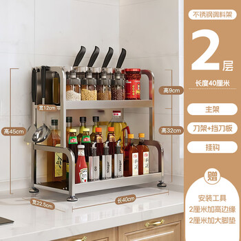 Silent beauty 304 stainless steel spice rack kitchen storage rack countertop kitchen utensil storage knife holder multi-functional bottle condiment rack thickened 304 stainless steel double-layer length 40 knife holder + knife guard
