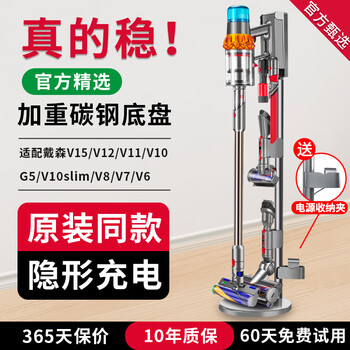 Bangdao suitable for dyson dyson vacuum cleaner storage rack without punching bracket g5v7v8v10v11v12v15 hanging rack standard impulse model official selection - weighted and thickened for great stability
