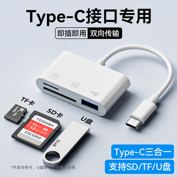 Huawei (huawei) adapts to original camera card reader sd card huawei apple mobile phone canon nikon iphone15/16 transmission line tf memory otg converter typec adapter three-in-one type-c interface supports sd_tf card_u disk three-in-one
