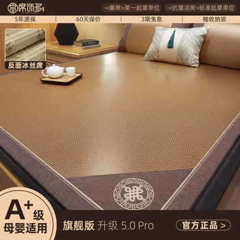 Yusenyi natural pure rattan mat new 2025 summer bingzi soft silk mat maternal and infant household straw mat a 6-(classic) ancient antibacterial rattan mat with pillowcase encrypted 150cm200cm