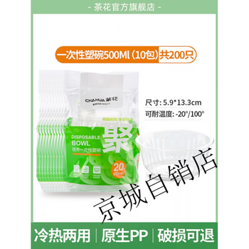 Camellia disposable chopsticks individually packaged food grade household convenience bowls and chopsticks commercial wedding tableware bamboo chopsticks plastic bowl 500ml 200 pieces 10 packs damaged and returnable