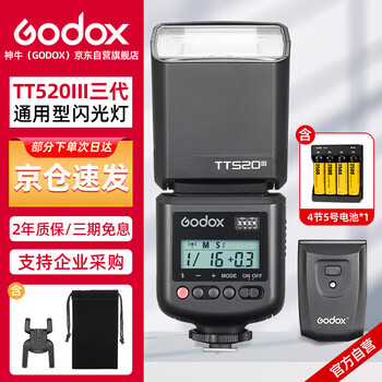 Tt520iii universal on-camera flash compatible with canon, nikon and sony slrs tt520iii standard + rechargeable battery set