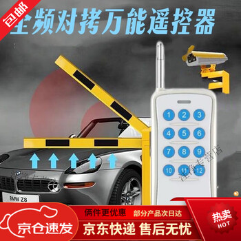 Lift remote control, full-frequency pair copy recognition, electrical model, electric vehicle rolling shutter door, garage community device, new d20 high-power long-distance dual-mode 24 signals