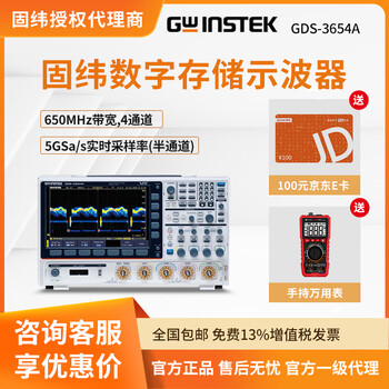 Gwinstek gds-3654a digital storage oscilloscope 650mhz gds-3352a/gds-3652a/3654a gds-3654a (650mhz, 4ch)