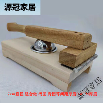 Xushansi qingming fruit mold for making green dough balls, quick-pressing rice cake skinner, rice cake wrapper, dumpling bun pressing, solid wood diameter 7cm, depth 3 points 5cm